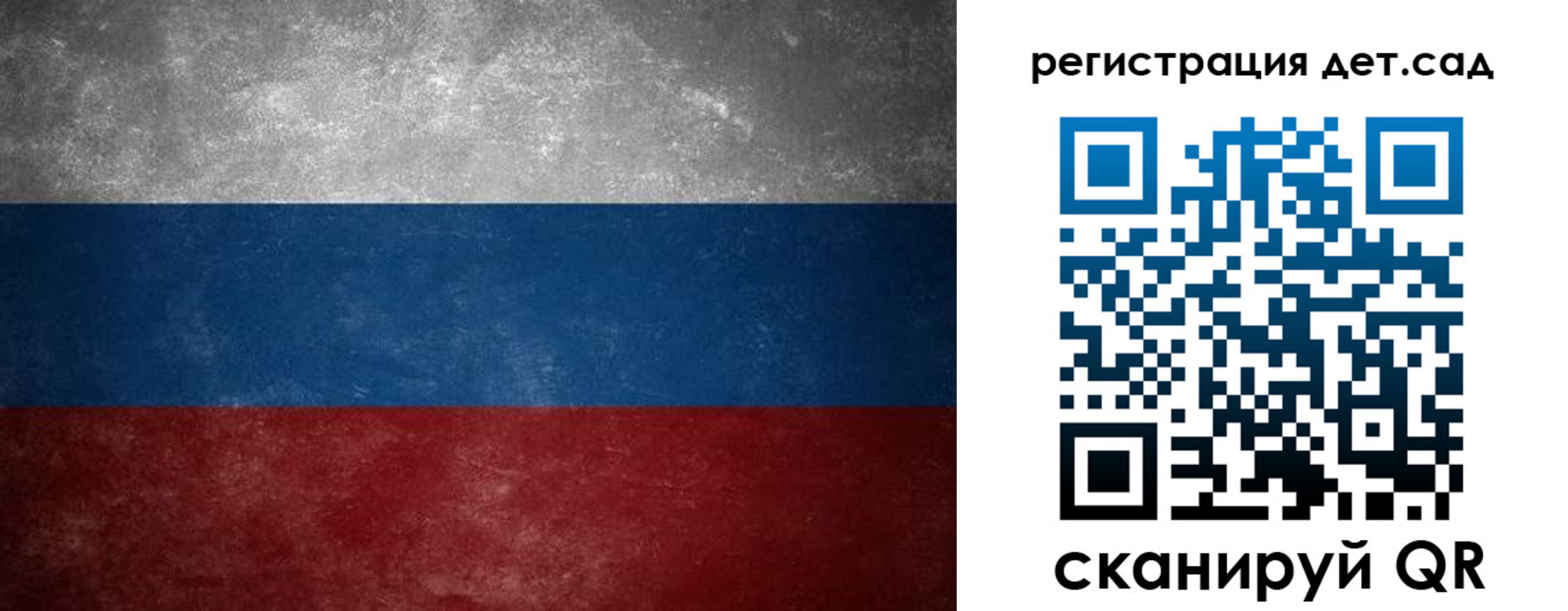 регистрация для дет. сада в Кизилюрте