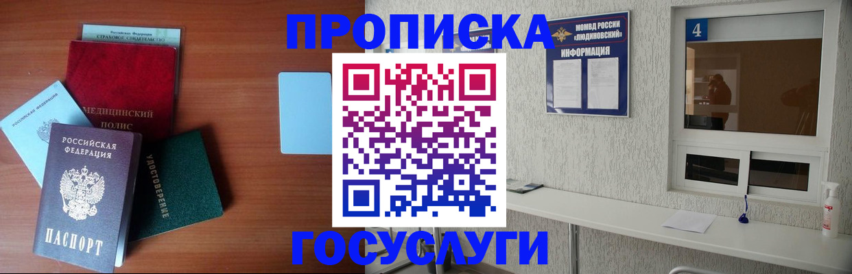 регистрация в Кизилюрте