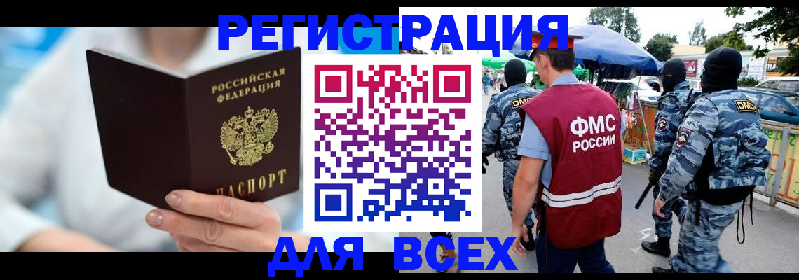 временная регистрация 2025 в Кизилюрте