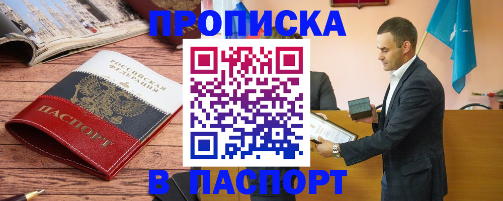 прописка в квартире в Кизилюрте